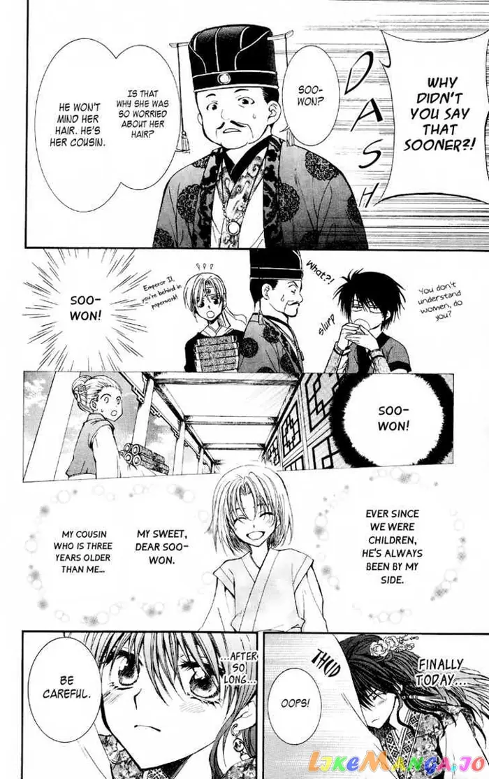 Yona of the Dawn Chapter 1 image 16_optimized